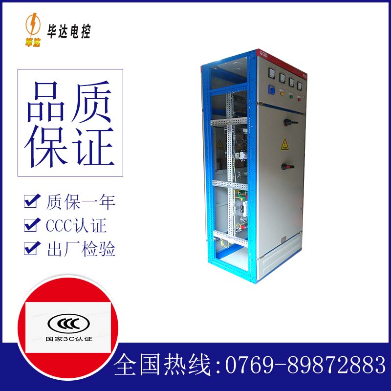 电力GGD固定式开关柜